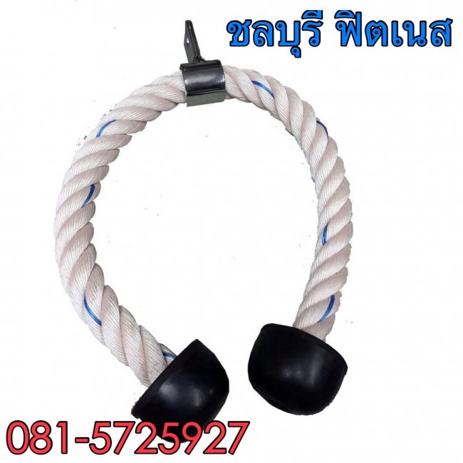 เชือกบริหารกล้ามเนื้อ CH