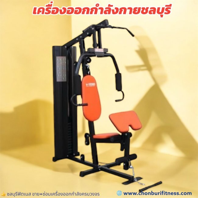 โฮมยิม CH - VT 01