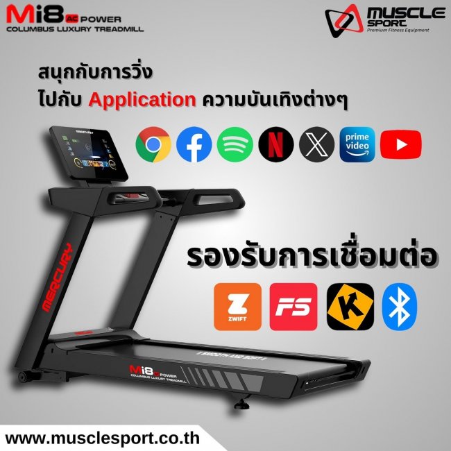 ลู่วิ่งไฟฟ้า Mercury MI 8