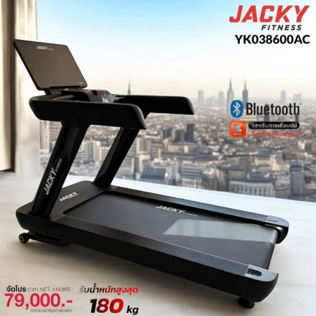 ลู่วิ่งไฟฟ้า JACKY 